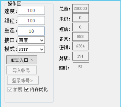 密正扫号
